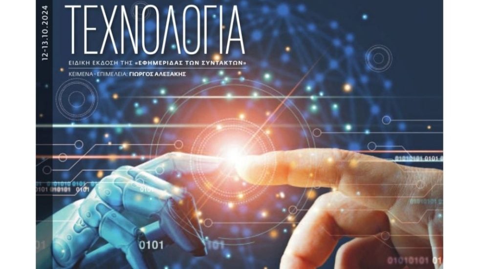 EFSYN ΤΕΧΝΟΛΟΓΙΑ 121024
